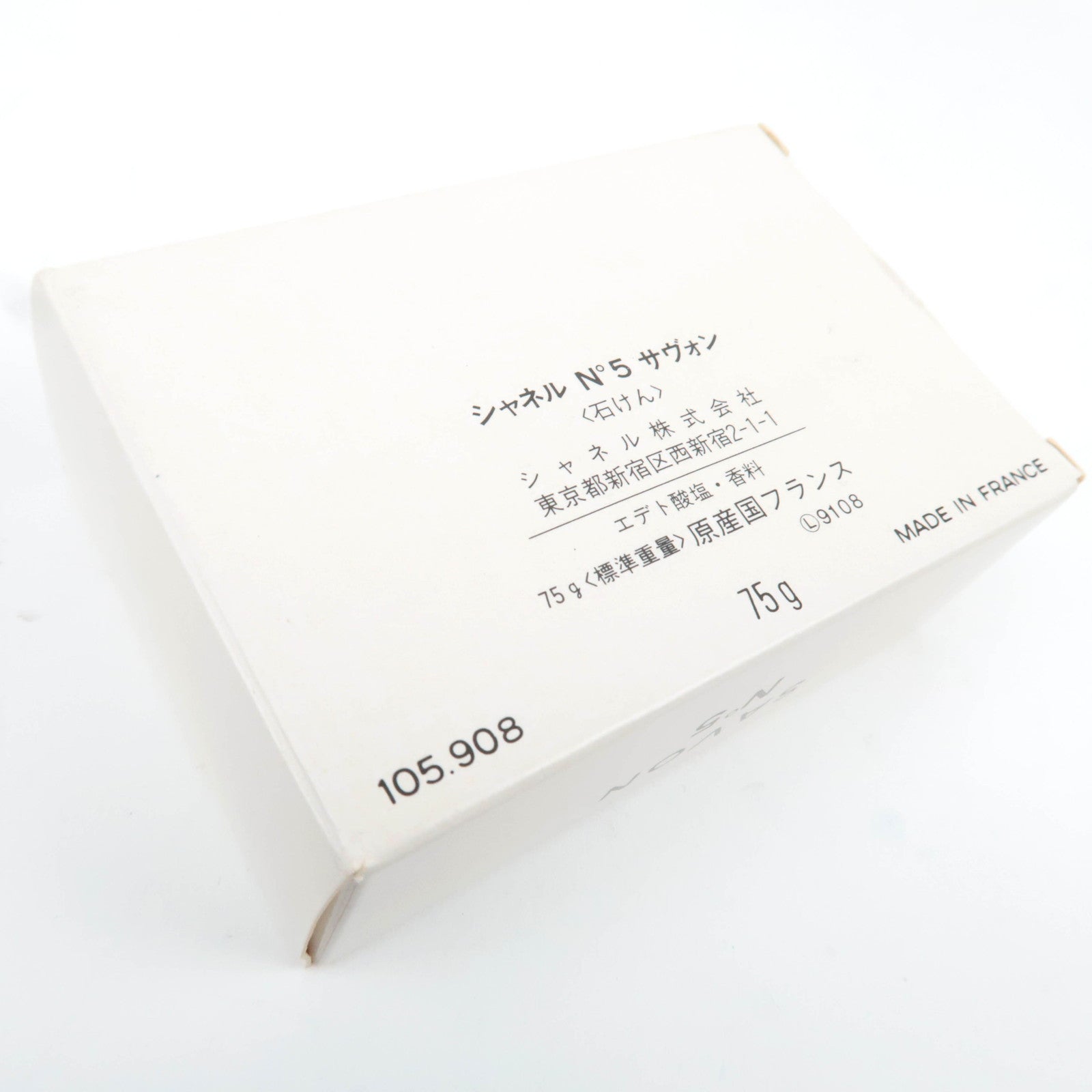 CHANEL Set of 5 Savon Soap No. 5