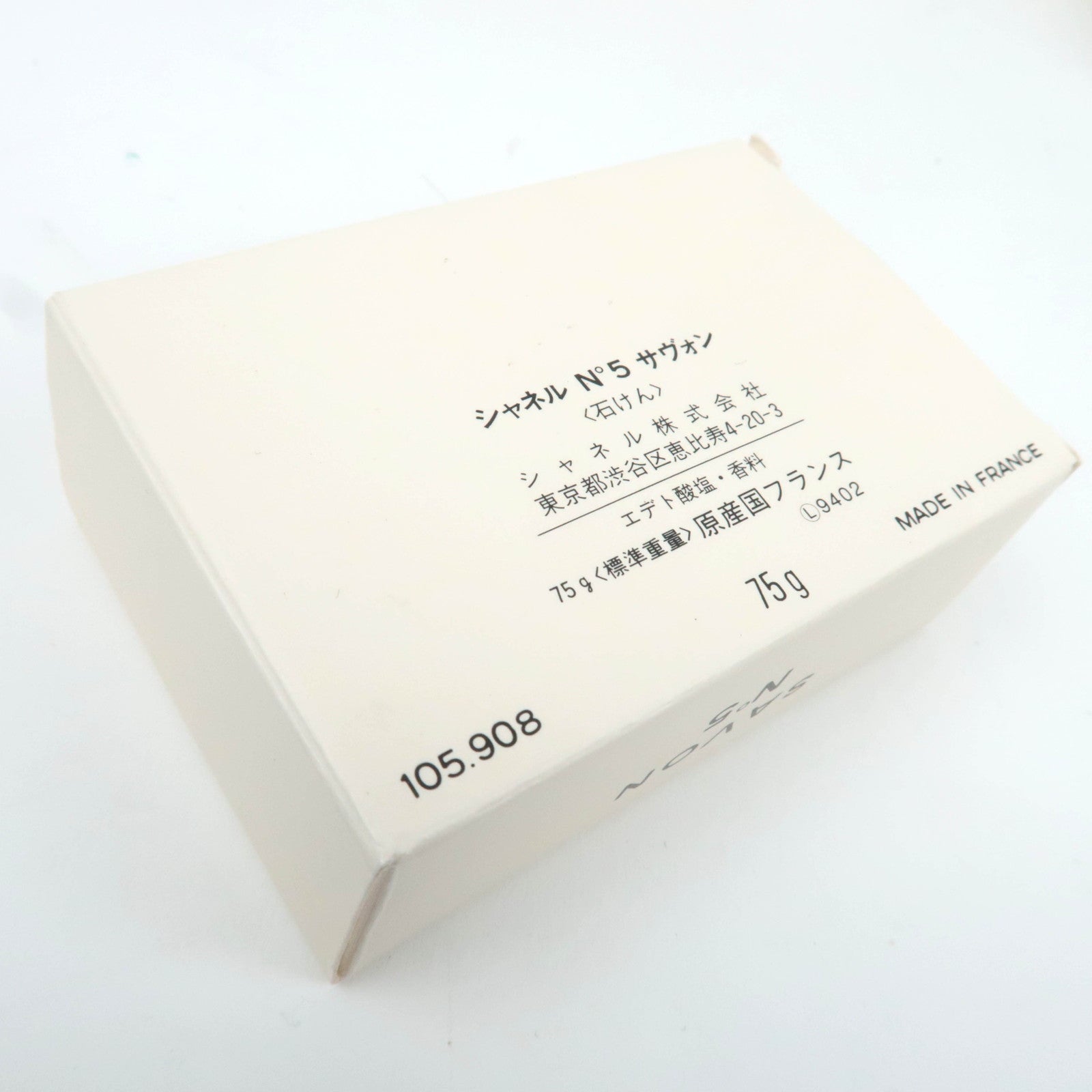 CHANEL Set of 5 Savon Soap No. 5